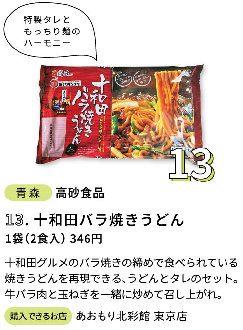 高砂食品