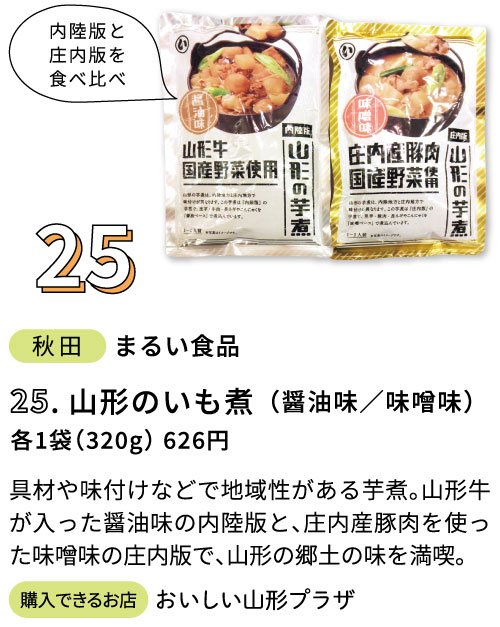 まるい食品